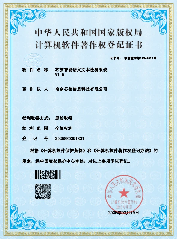 芯芸达软件能力证书二